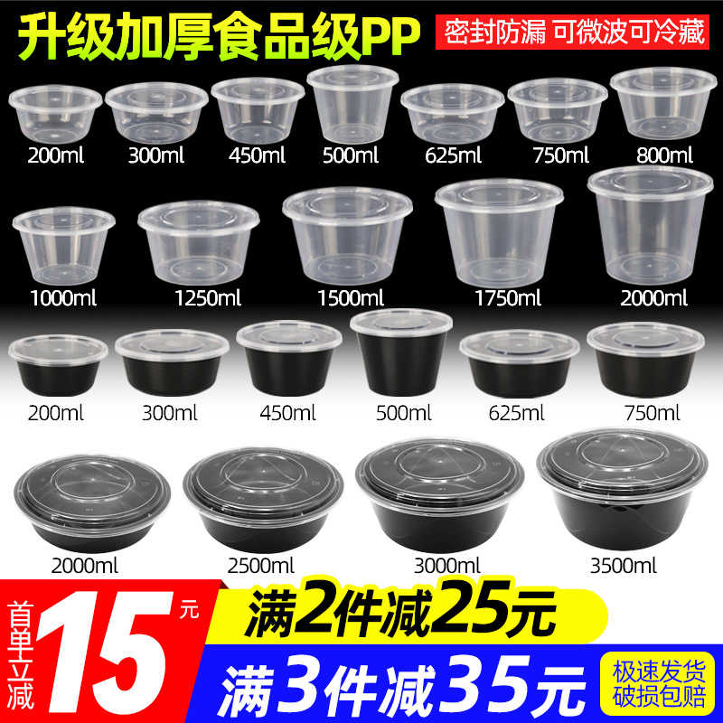 圆形1000ml一次性餐盒外卖打包盒塑料饭盒透明快餐盒商用饭碗带盖