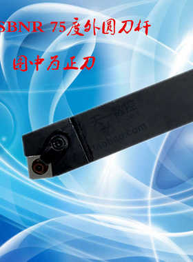 数控75度外圆车刀MSBNR/L2020K12 2525M12 3232P12/15/19 4040R19
