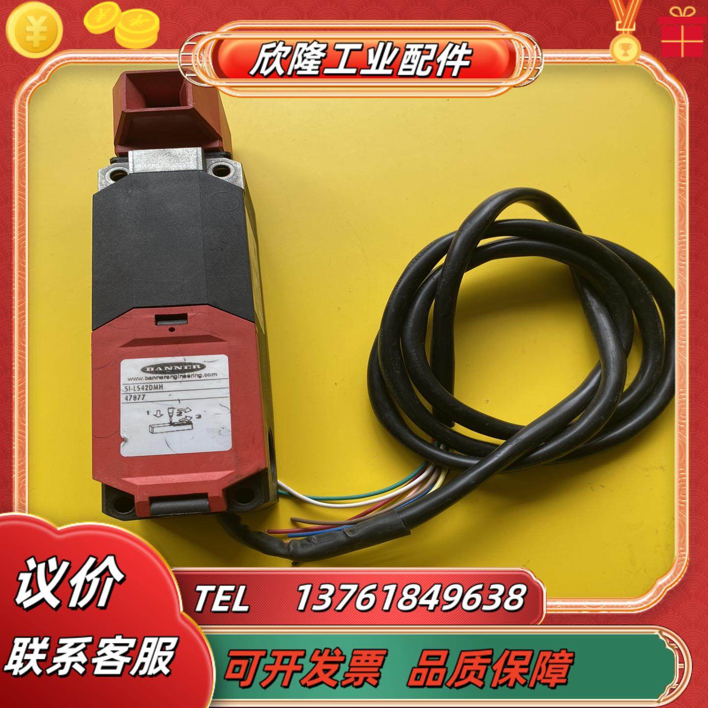 邦纳安全门开关si-ls42dmh