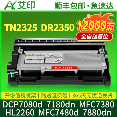 适用兄弟7080d硒鼓dcp7180dn mfc7380墨粉盒7480d 7880dn HL226