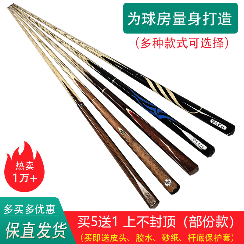 戈力松力道小头台球杆桌球杆斯诺克球杆公杆球房公用黑八球杆