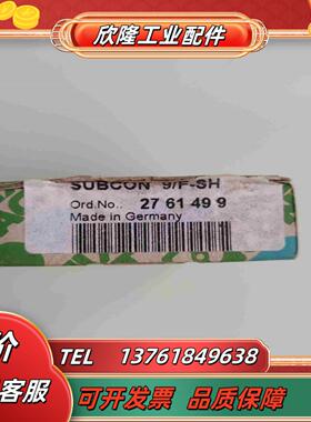 2761499 SUBCON 9F-SH D-SUB总线连议价