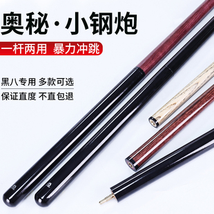 小钢炮冲跳一体台球杆大头冲球跳球杆暴力开杆充跳炸球冲跳杆