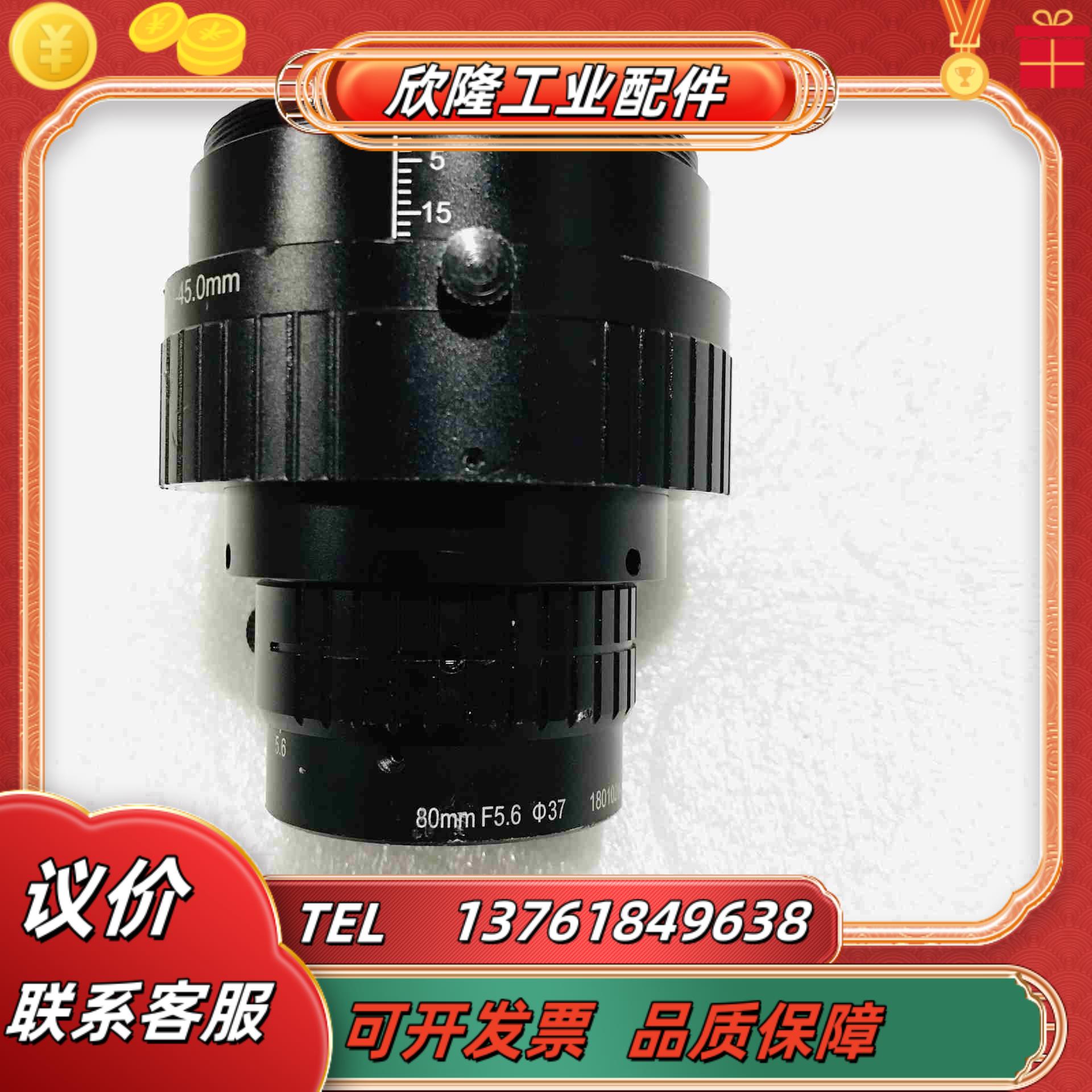 工业线扫镜头 80mm f56 8K7μ分辨率 带m58调议价