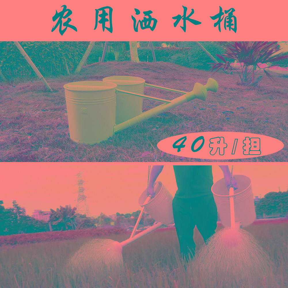 塑料洒水桶洒水壶农用大容量淋菜淋肥洒肥浇菜浇水菜农扁担挑水桶