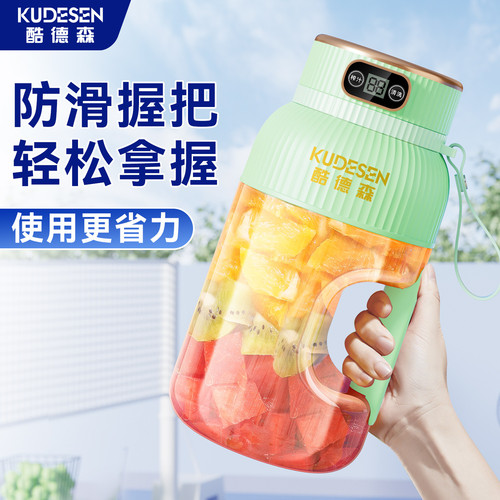 酷德森榨汁桶数显大容量榨汁机线便携式果汁杯充电榨汁杯10