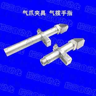 机械手气拨手指NQZ20-90-L180 气爪GAF-95 管道复合夹具缓冲支架