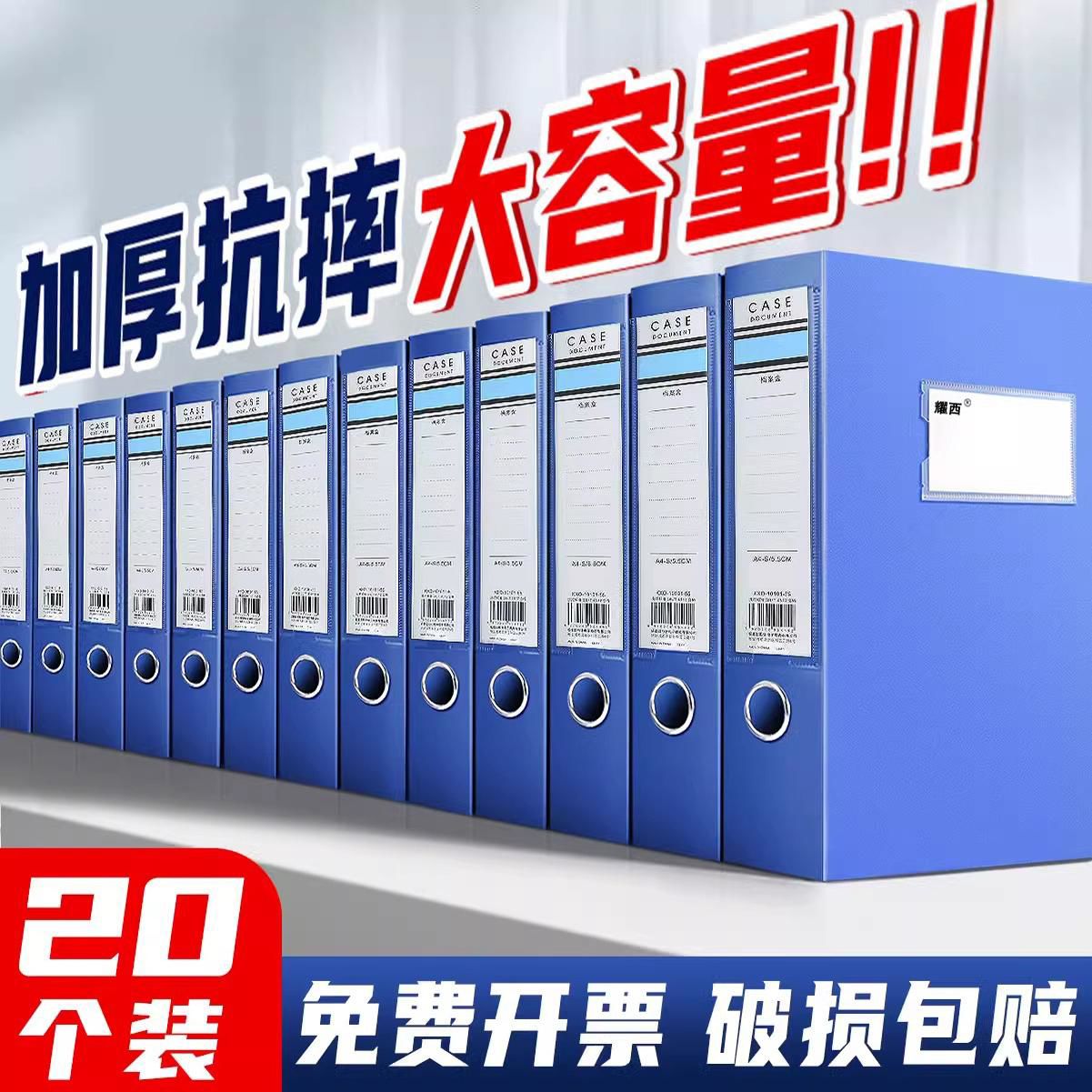 A4塑料档案盒文件盒文件资料盒蓝色35mm加厚会计凭证干部人事党员