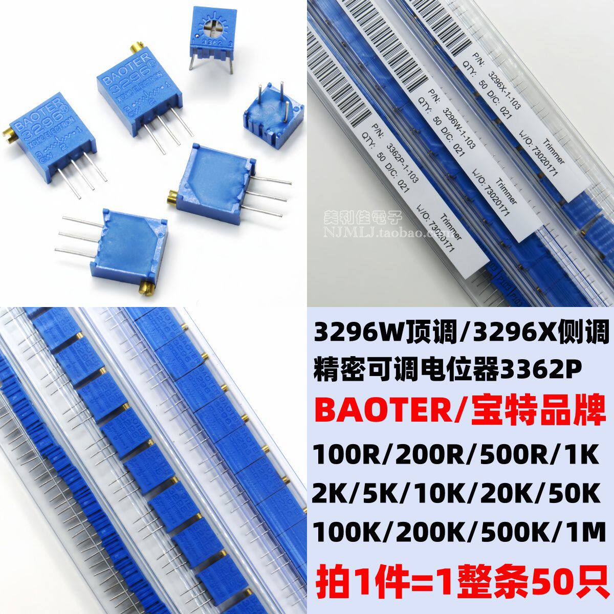3296W/X顶调侧调多圈电位器20K/50K/100K/200K/500K/104卧式3362P