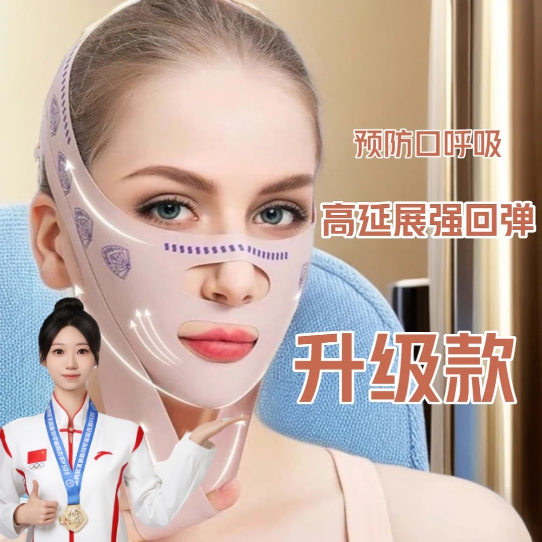 【&央妈推荐】反重力睡眠v脸绷带加压小脸提拉脸咬肌面罩v脸器