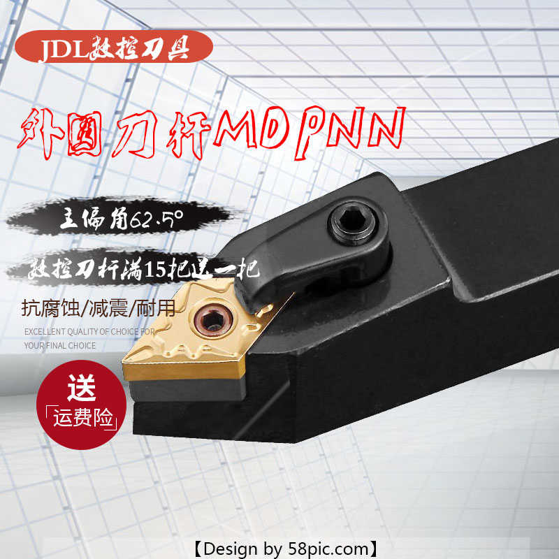 数控车床刀杆62.5度复合式外圆车刀MDPNN2020K11/2525M15端面刀杆