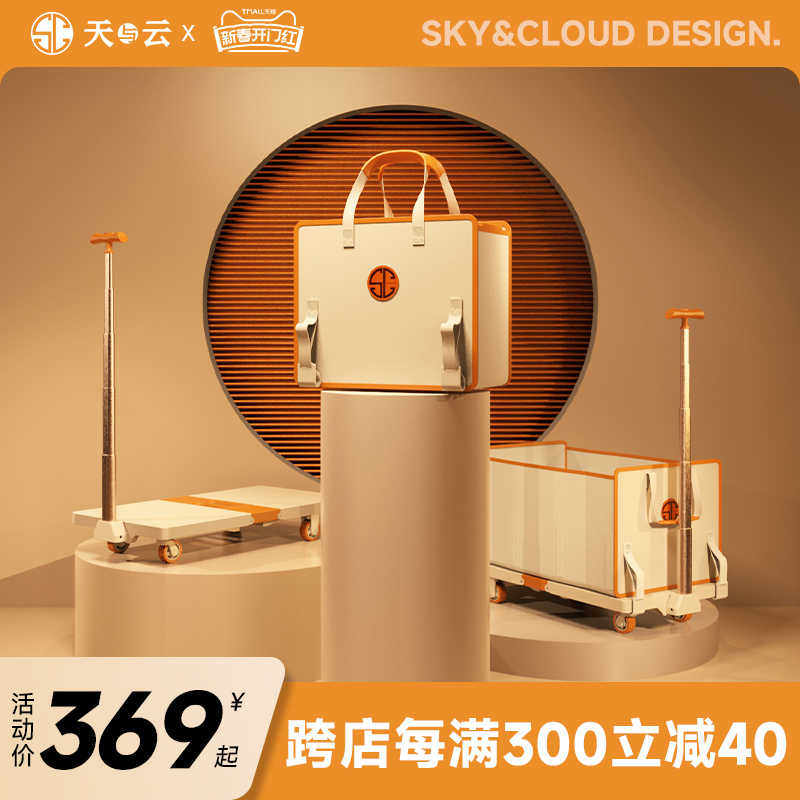 天与云手袋推车便携可折叠露营车超轻户外野餐营地野营小拖车大号