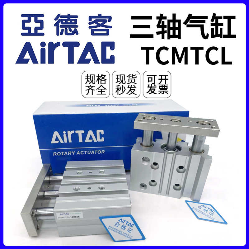 亚德客气缸TCM6X5S TCM6X10S TCM10X15S TCM12X30S TCM10X20S 25S