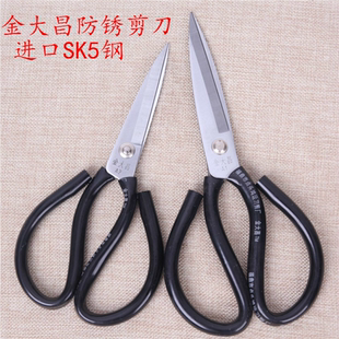 金大昌剪刀家用日本进口SK5钢特大号不锈钢工业剪皮革剪布服