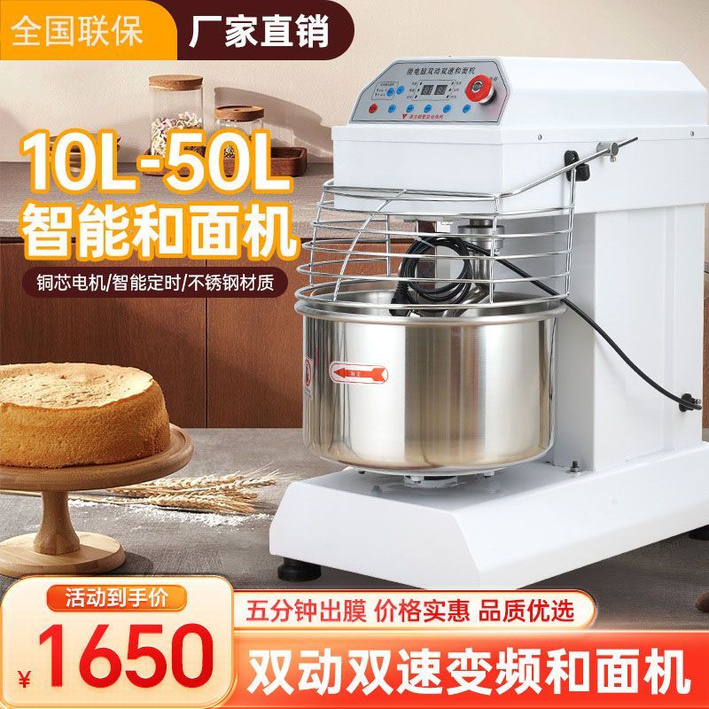 商用和面机大型H20h30双动双速变频静音打面机揉面自动面粉搅拌机