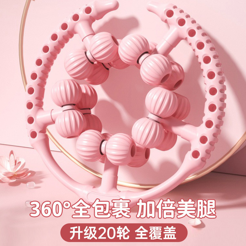 腿部按摩器瘦腿神器肌肉放松大小腿按摩滚轴瑜伽健身环形夹腿滚轮