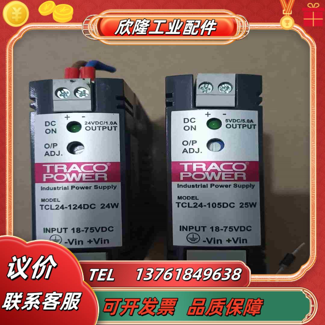 TRACO POWER  电源模块  TCL24－105DC议价