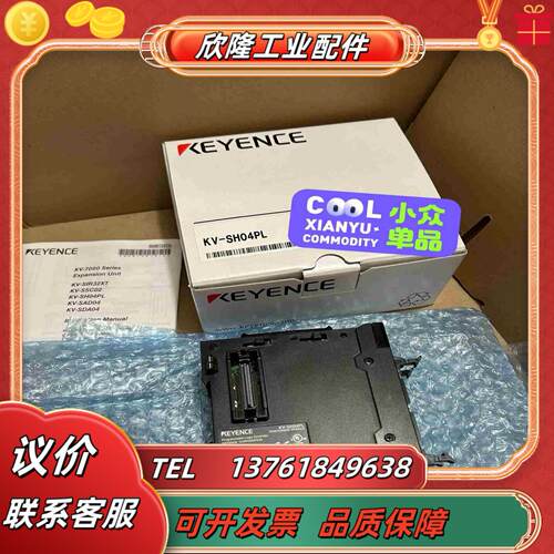 基恩士KV-SH04PL  现货发议价