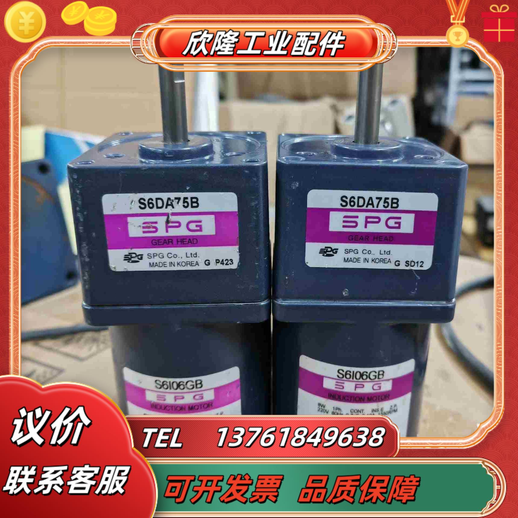 SPG减速电机S6I06GBS6DA75B 6W定速 速比议价