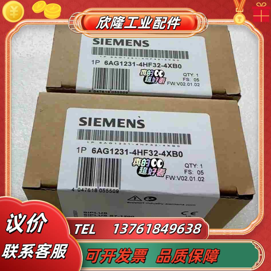 6AG1231-4HF32-4XB0  6AG1 231-4议价