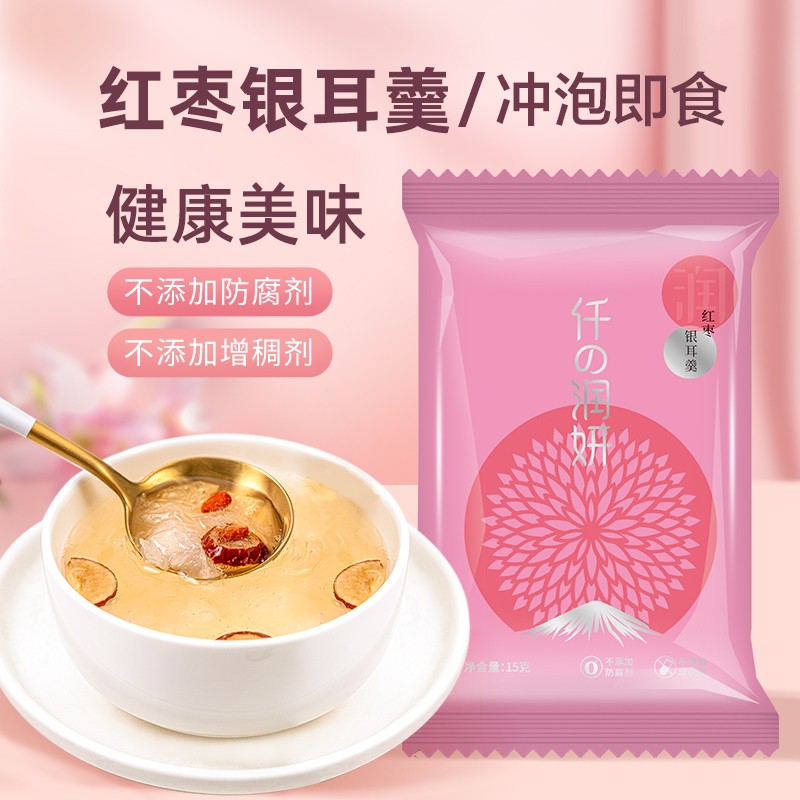 阿一波 冻干红枣枸杞银耳羹15g/包 方便速食冲泡即食免煮营养早餐