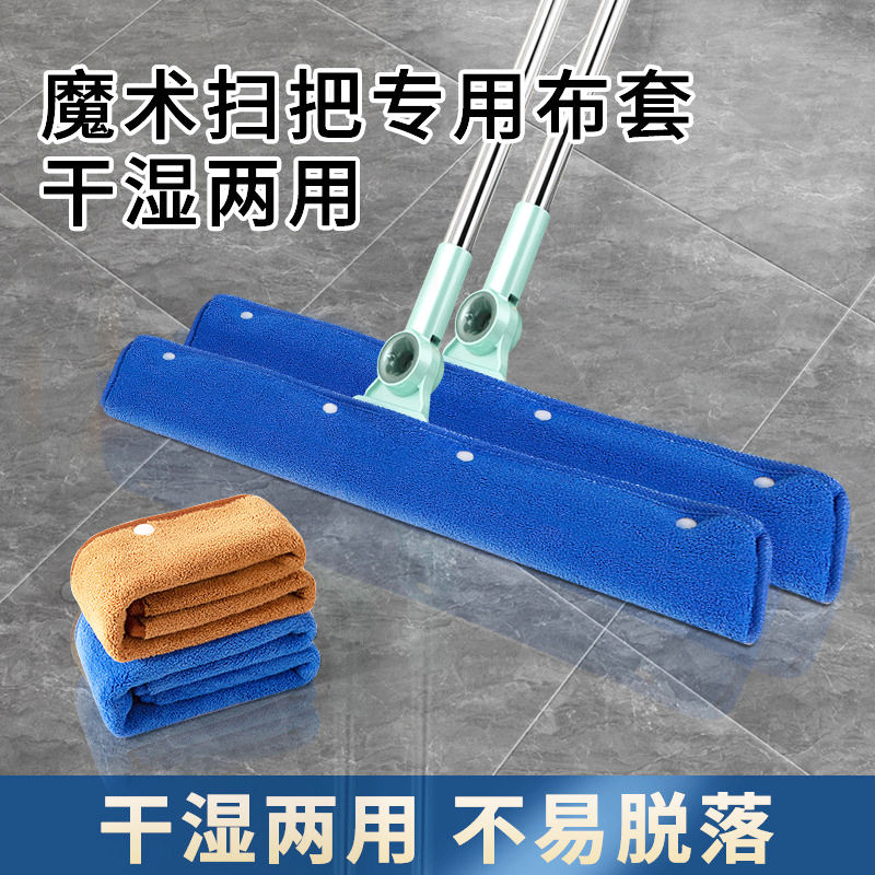 魔术扫把抹布套刮水器套布拖布保洁专用刮地板珊瑚绒双面拖地毛巾