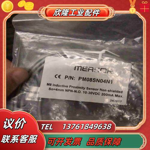 接近开关 M8议价
