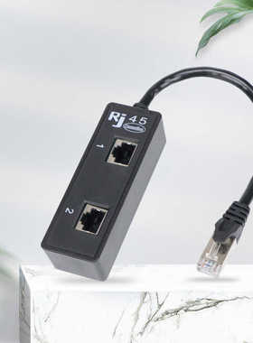 网线分线器同时上网IPTV电脑网络一分二转接头屏蔽高速网络分线器