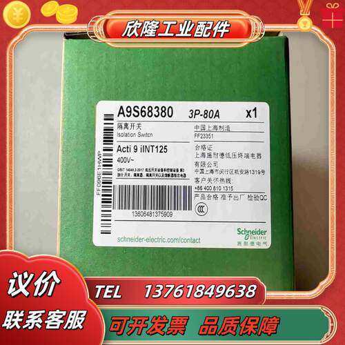 全新原装A9S68380Power switch C议价