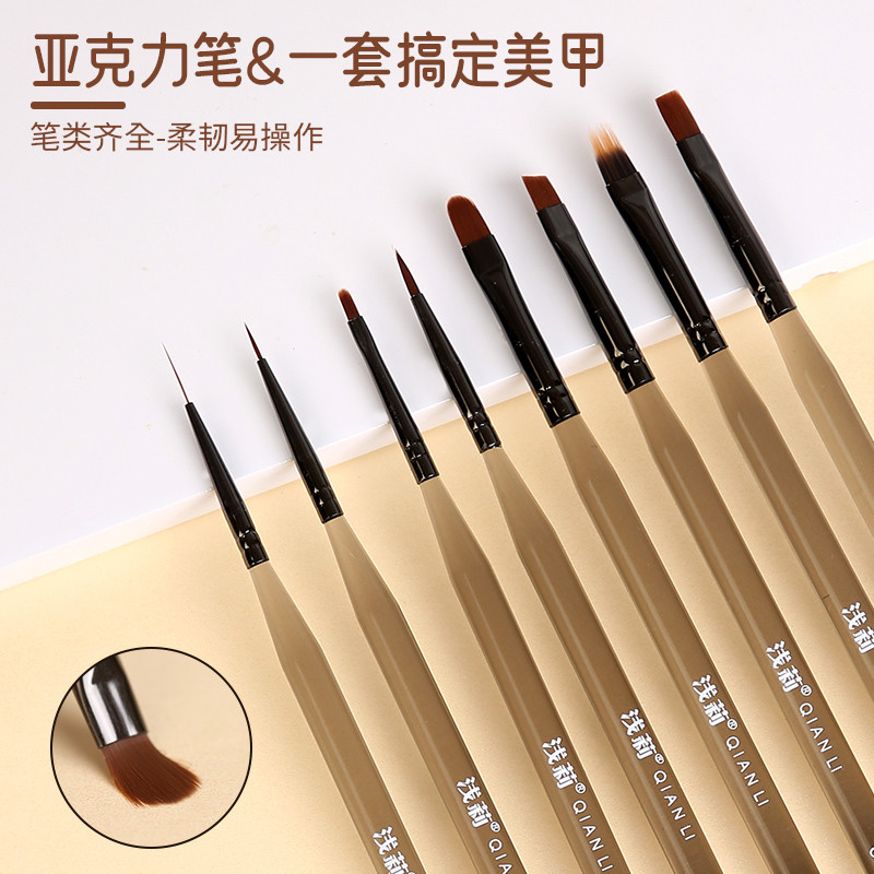 浅莉美甲笔刷套装日式专业彩绘笔拉线笔晕染画渐变法式光疗笔专用