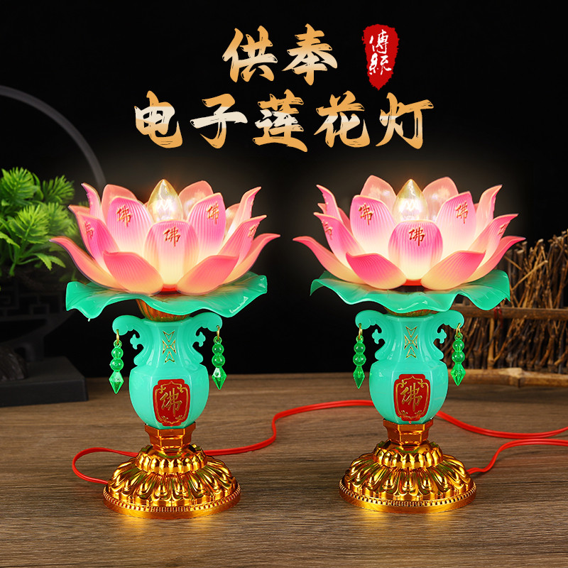 家用一对插电莲花台LED节能电子观音供佛蜡烛神台长明佛瓶荷花灯