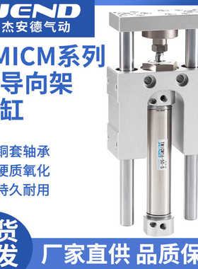 三轴三杆带导杆气缸TMIM12长行程导向气缸TMICM16/20/25缓冲气缸