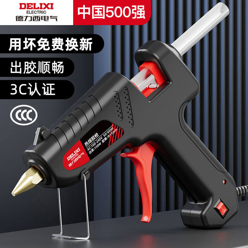 热熔胶枪儿童手工制作小型家用胶棒热熔胶工业级热胶枪