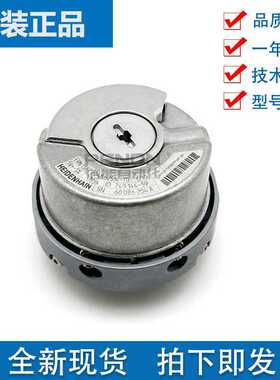 海德汉1387原装编码器ERN1387 204862S14-70电梯旋转同步机配件