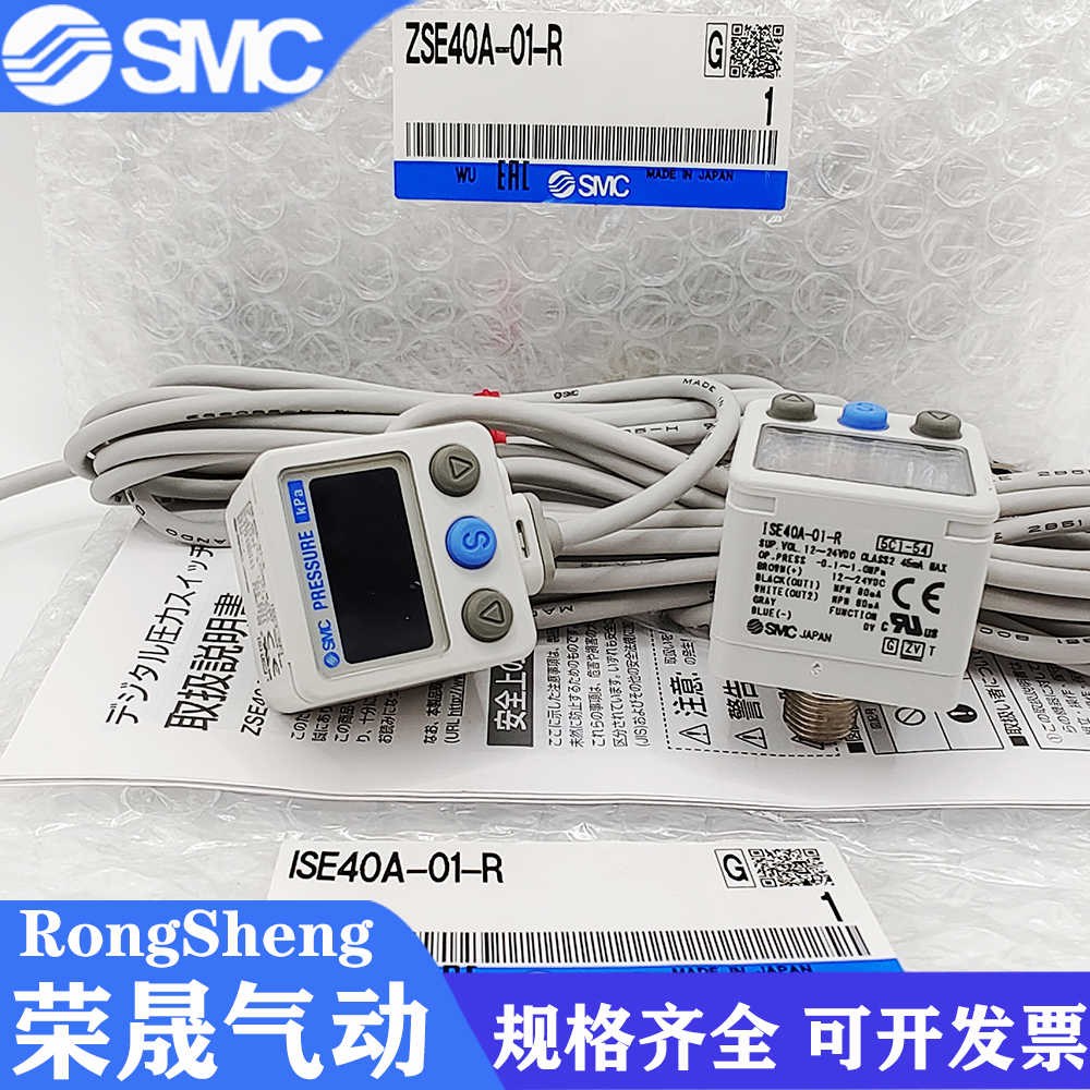 纯铜SMC数显压力开关ZSE40AF ISE40A-01-R ZSE40A-01-R/S/T-M-X50