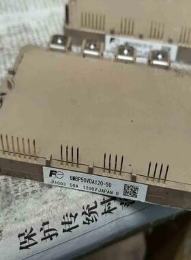 【顺庆】6MBP50VDA120-50模块原装拆机功能质量包好，【议价】