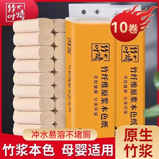 竹叶情30卷本色芯卷纸卫生纸家用便宜实惠装厕纸手纸批发纸巾