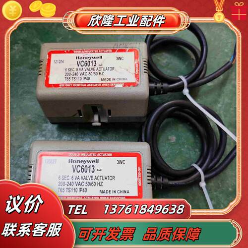 Honeywell霍尼韦尔 VC6103 电动二通阀 风机议价