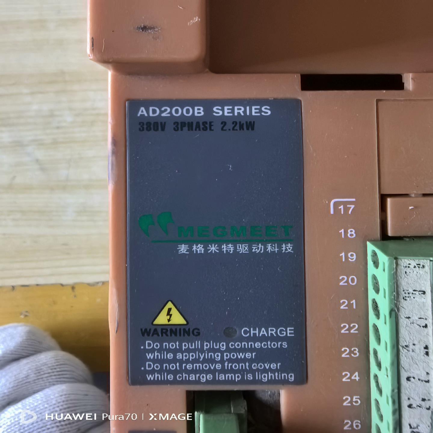 麦格米特AD200B驱动器(崽崽配件）