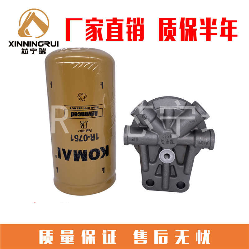 挖掘机配件卡特E320B C D 1R-0751 柴油格铝座子滤清器柴油滤总成