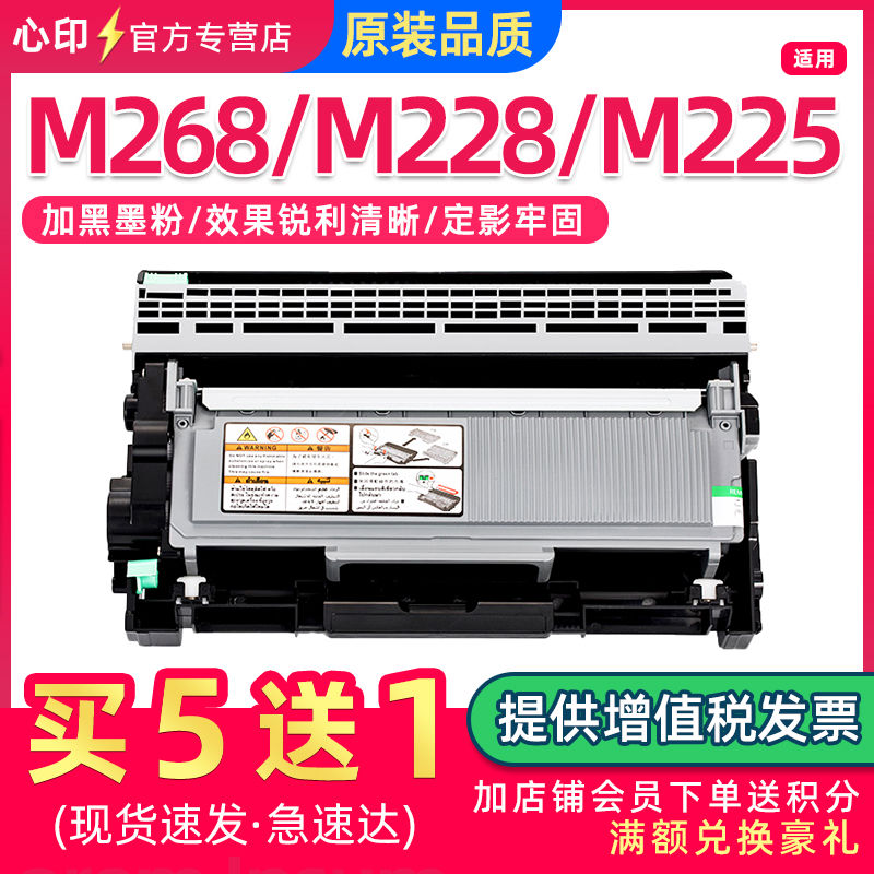 适用富士施乐M268dw粉盒M228db M225dw硒鼓DocuPrint M228b墨粉P2
