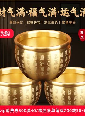 黄铜米缸聚财聚宝盆摆件全纯铜器百福招财进宝财源广进真铜缸正