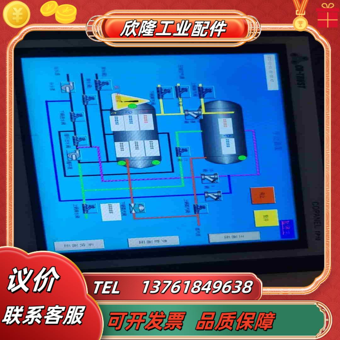 合信触摸屏TP10 功能正常具体看照片和视议价