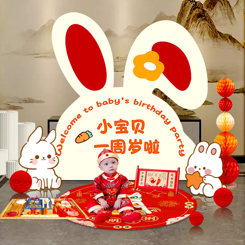 周岁生日布置场景装饰女孩男孩儿童兔宝宝抓周礼KT背景板快乐派对