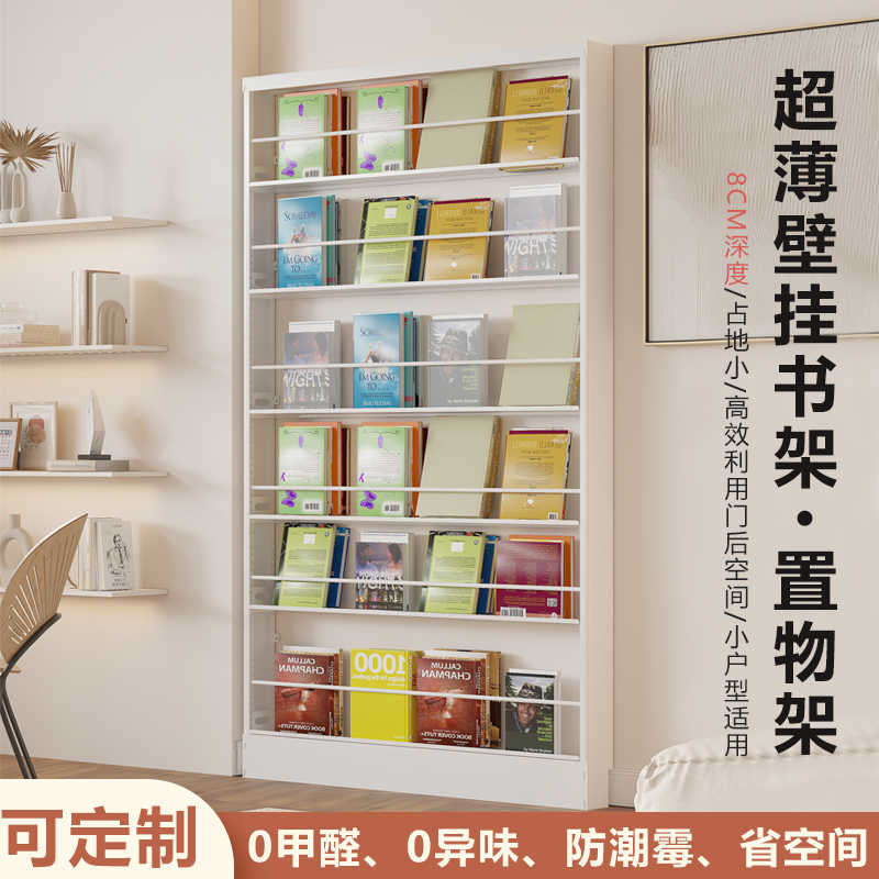 可定制超薄钢制书架置物架落地靠墙窄款门后绘本架壁挂收纳架子