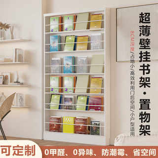 可定制超薄钢制书架置物架落地靠墙窄款门后绘本架壁挂收纳架子