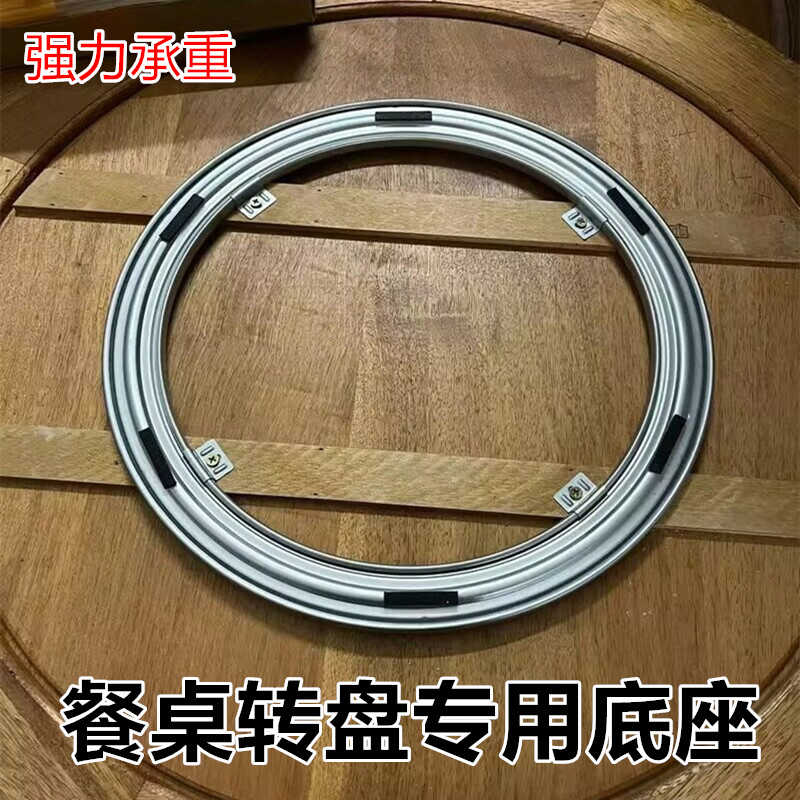 餐桌转盘底座加厚红木桌大理石玻璃转芯轴承实木圆桌旋转轨道家用