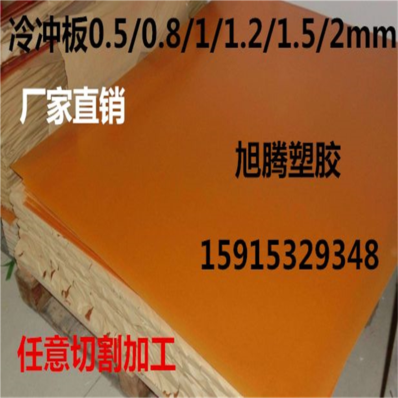 电木板冷冲板 绝缘电工板模切垫板刀模垫板0.2-100mm防静电电木板