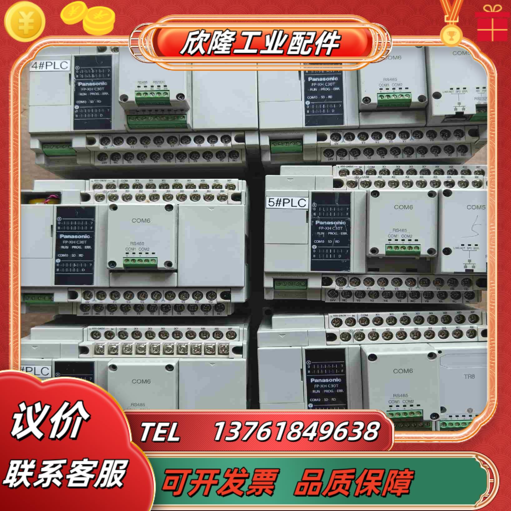 PLCFP_XH C30T  成色实拍图功能需要议价