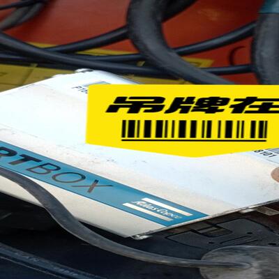【汇生】阿特拉斯远程控制器SMARTBOX Atlas Copco，【议价】